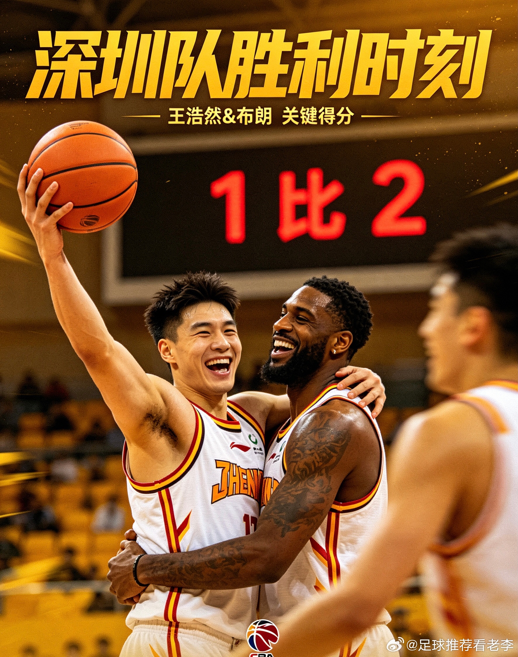 篮球深圳队🏀 91-80！深圳队用实力说话！ 🏀面对强大的广厦队，深圳队没有