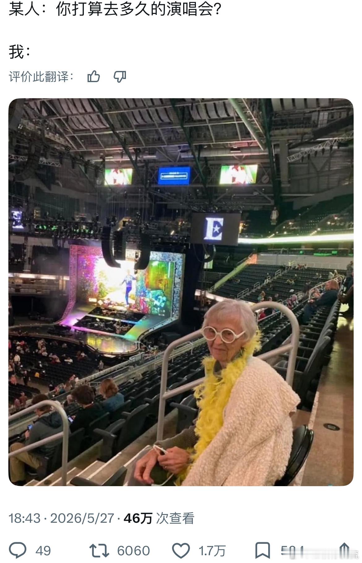 推热转：被问要去多久的演唱会，我belike 