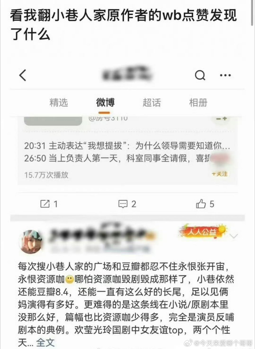 《小巷人家》原著作者兼编剧点赞：正午阳光张开宙用资源咖毁剧，说的是范丞丞？ 