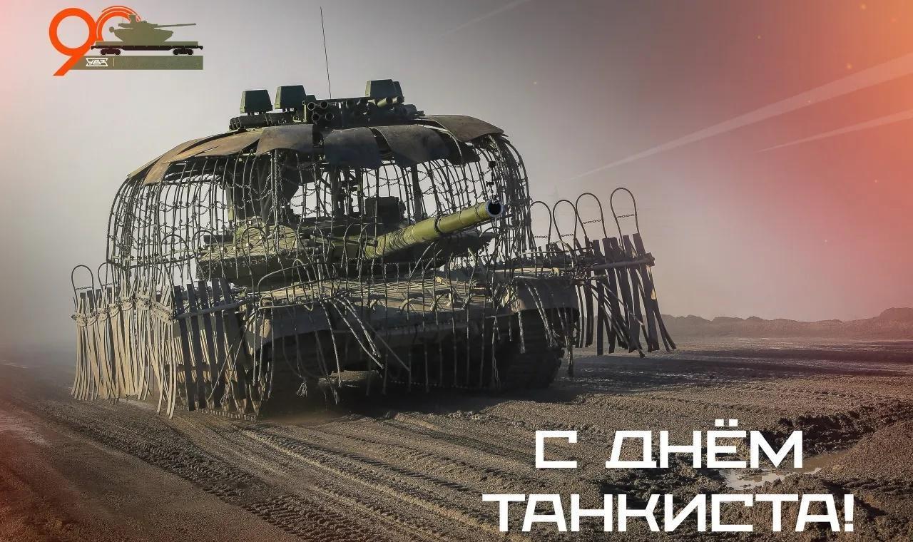为了庆祝俄罗斯坦克兵节，乌拉尔车辆厂在网上发布了一张贺卡，上面的图案是一辆配备了