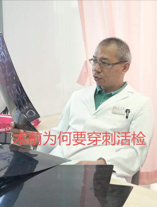 既然手术后都要做病理，为什么骨与软组织肿瘤还要先做穿刺活检？ 很多患者...