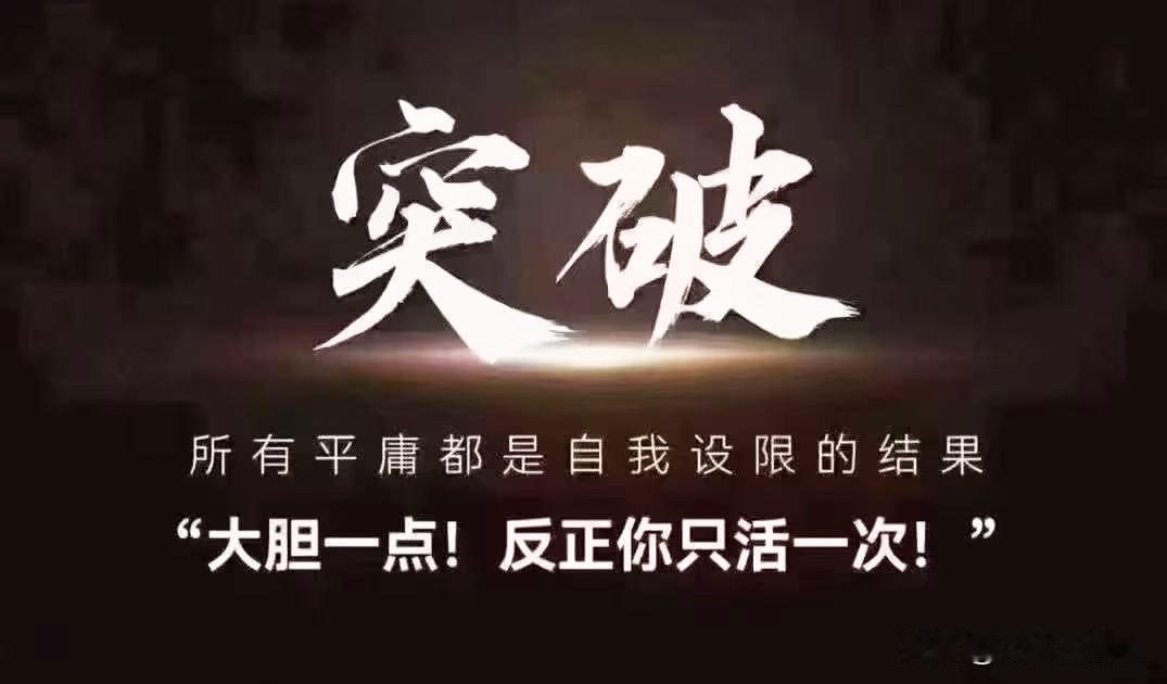 《毛主席语录》正能量
​在对的方向上，坚持长期主义，藐视一切暂时性的困难，人生没