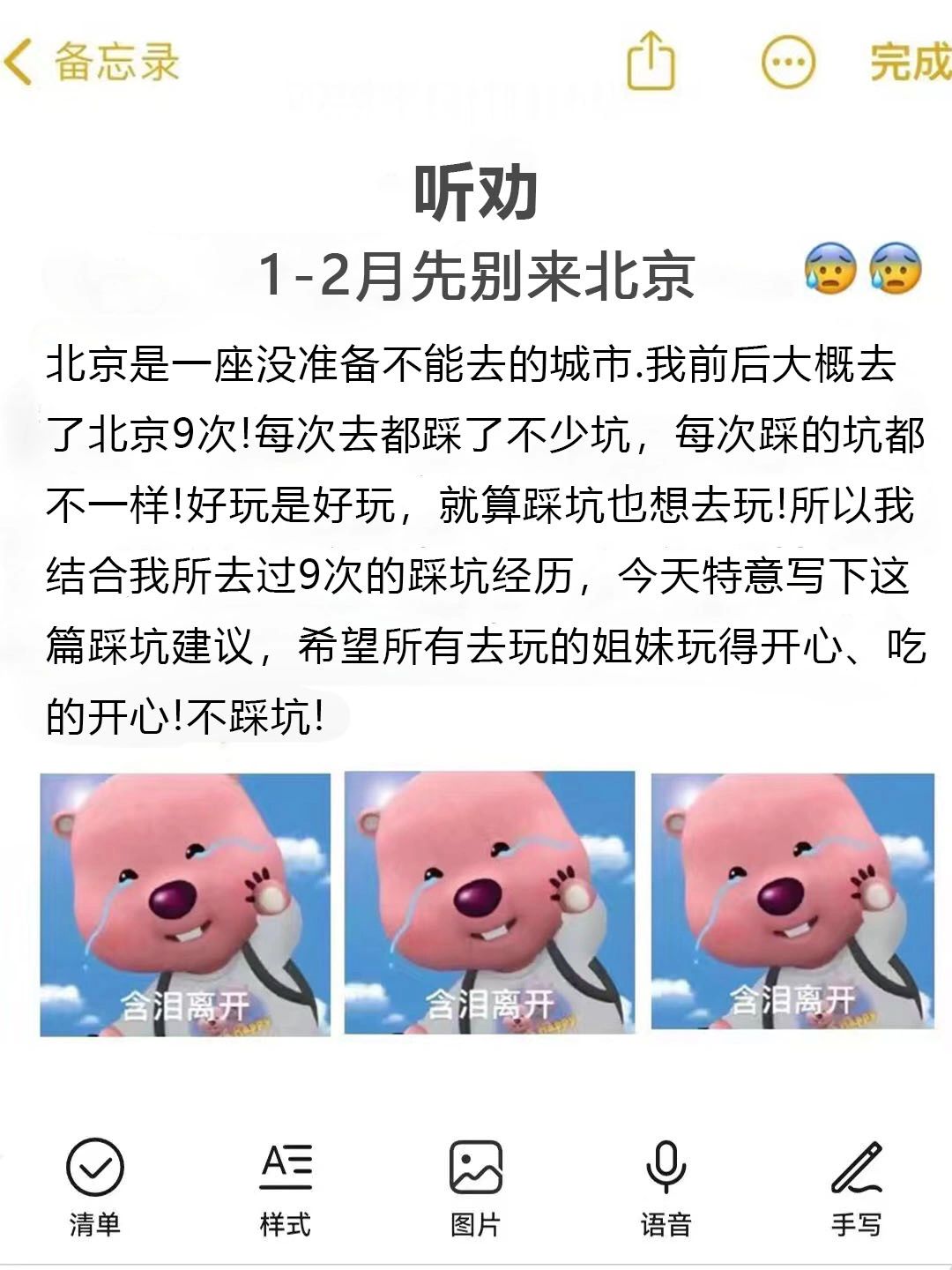 1-2月春节想来北京的宝子们快看看这篇攻略
