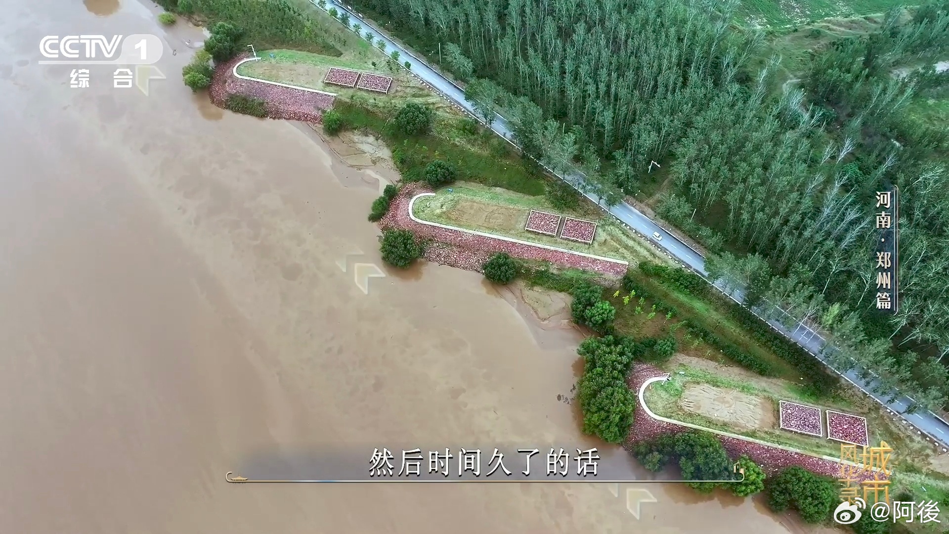 第一次见智能石头守护黄河用上了智能石头 第一次知道还有这种神器！智能石头实时预警