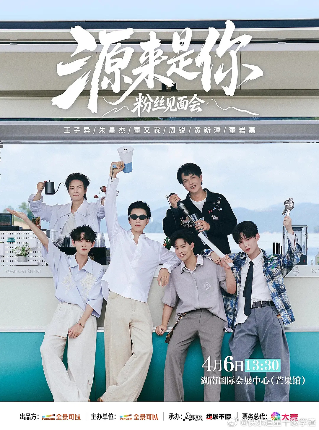 才看到偶练六人限定版回归了 