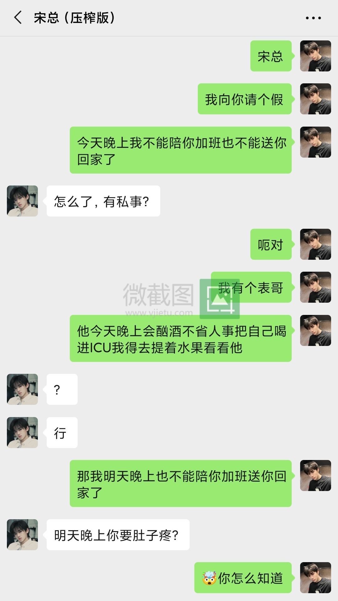 📱老板竟然…⑦⑥在