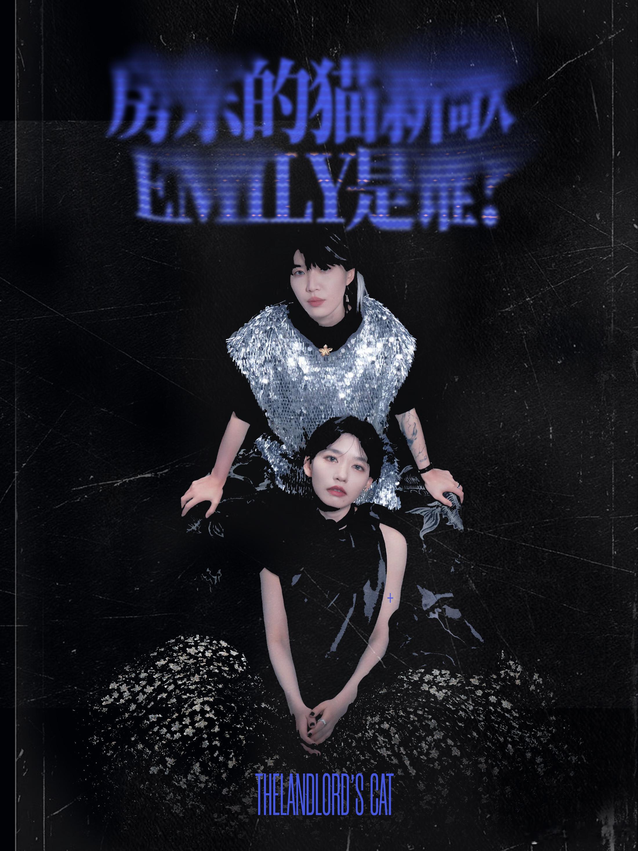 房东的猫新专辑不擅生长的树房猫新歌Emily生命是件神奇的事 房东的猫新歌Emi