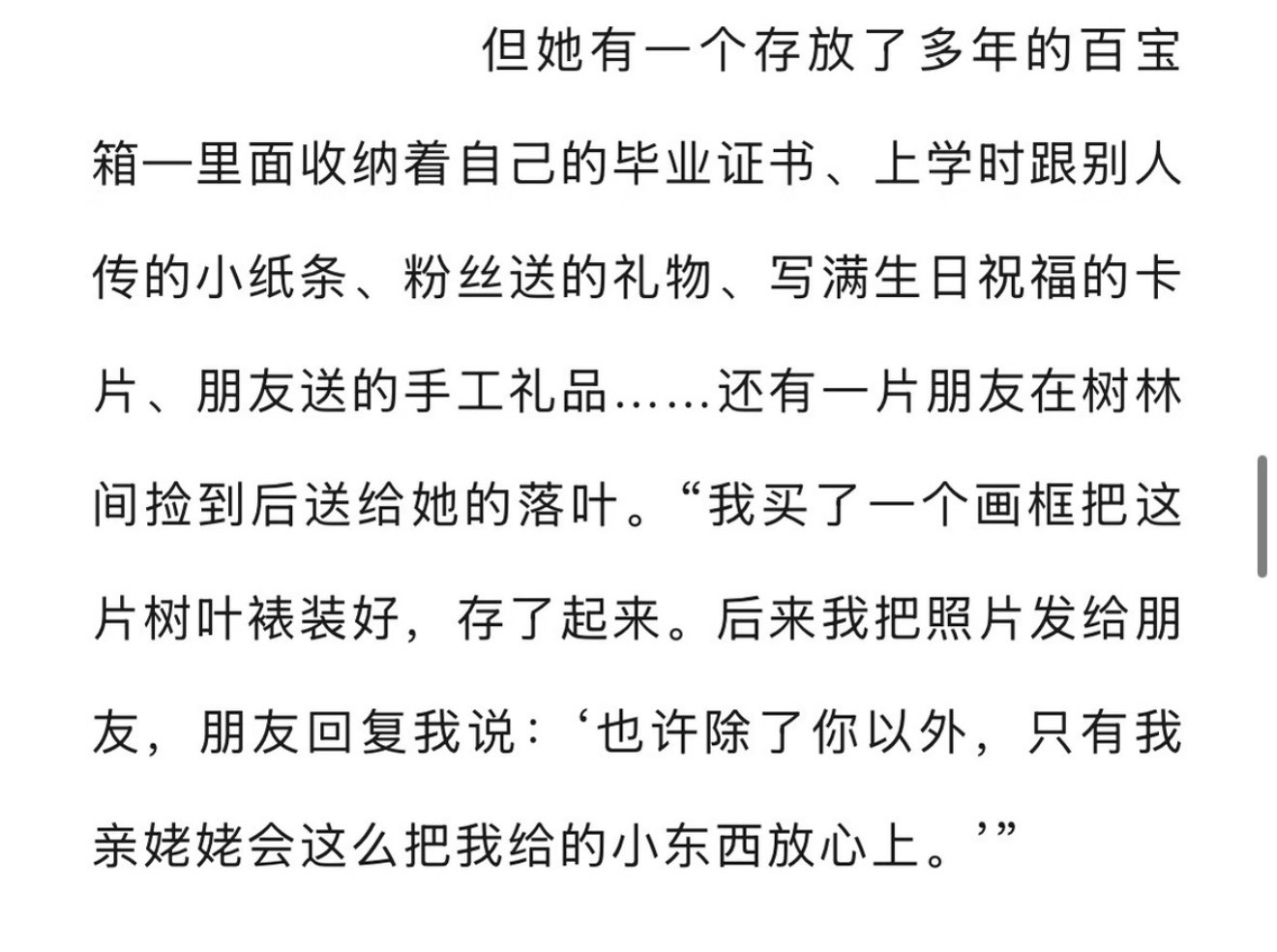沈月   沈月是一个经常给我熟悉感和新鲜感的人，这种体会在看到她对世界的问答展现
