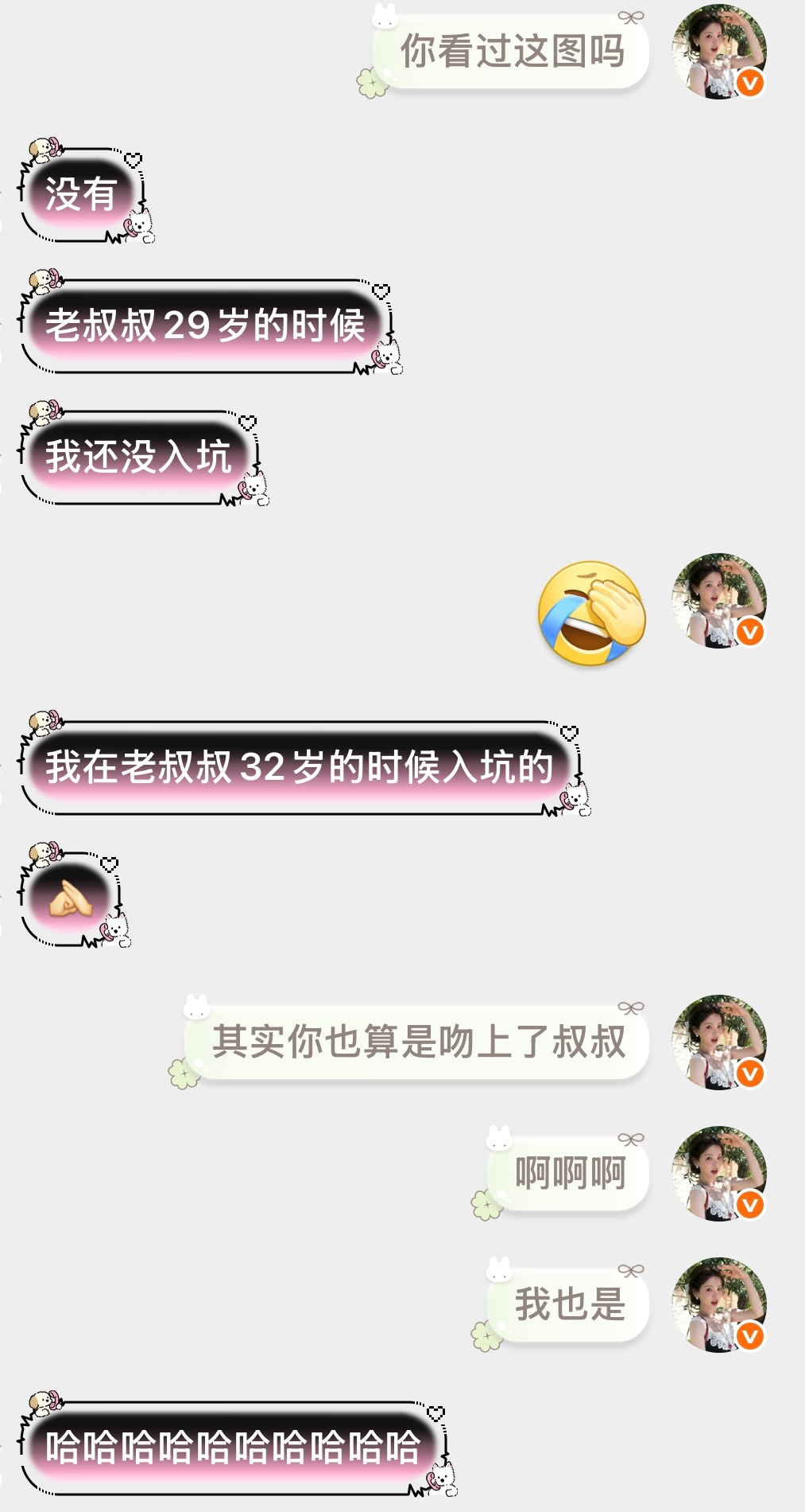 啊啊啊 