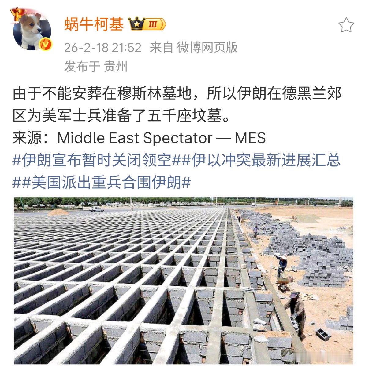 这张图要留好，等美国和伊朗打完再发