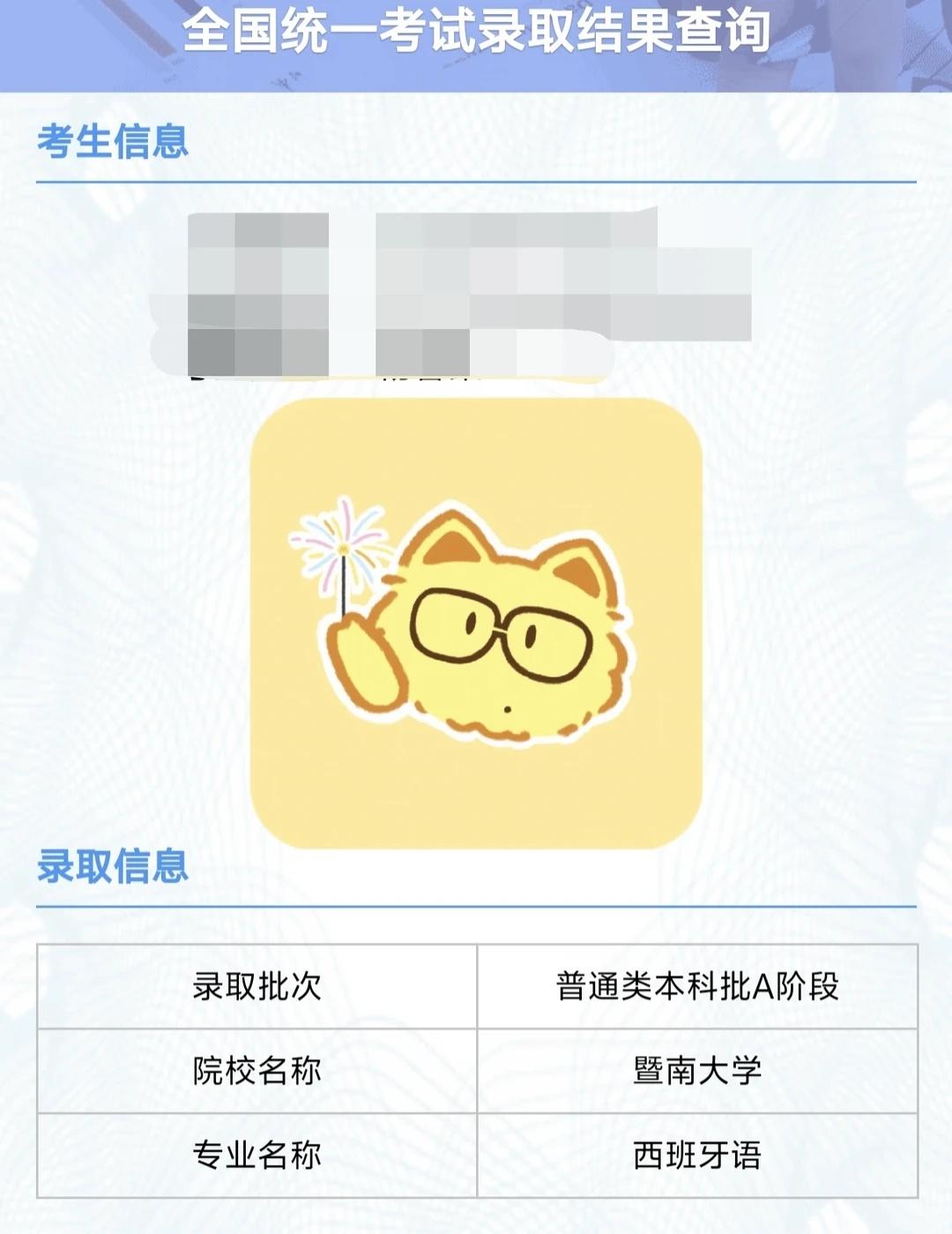 今天不追星，今天上岸！
上岸 毛不易
为什么偏偏是广州[流泪]，为什么中传没有把