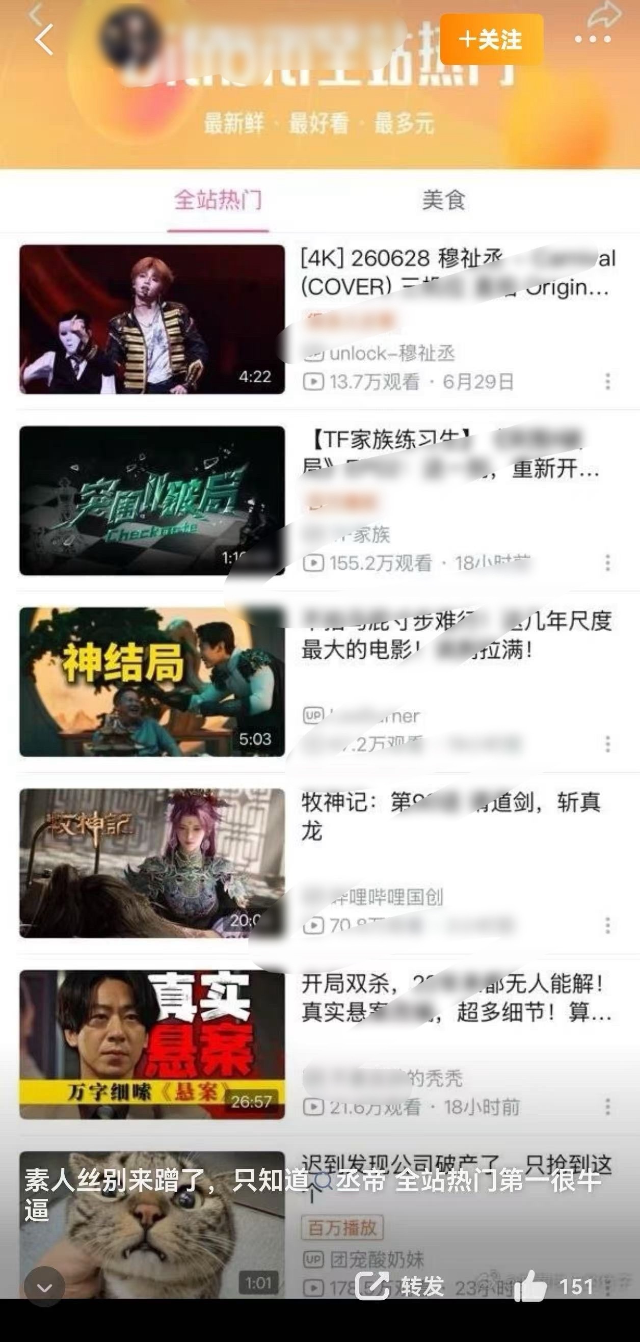 别闹了全站热门榜单不是从这里看的 好丢人 