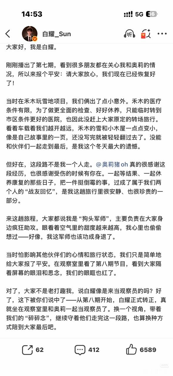娱乐奥莉白耀怦然心动20岁观察员奥莉白耀退出怦然心动20岁奥莉白耀退出怦然心动2