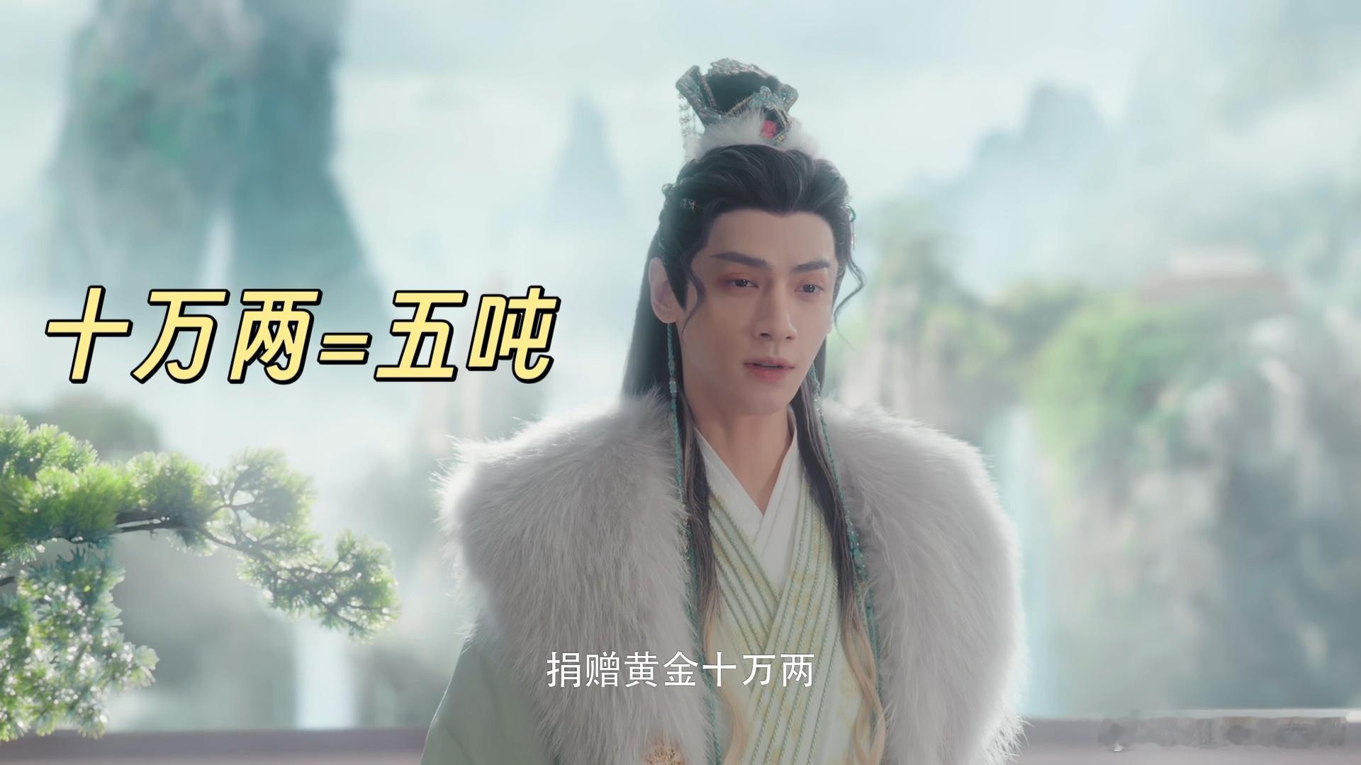 唐俪辞有5吨黄金 “我有五吨黄金”，这句话简直能秒杀一切反对意见！唐俪辞有钱到让