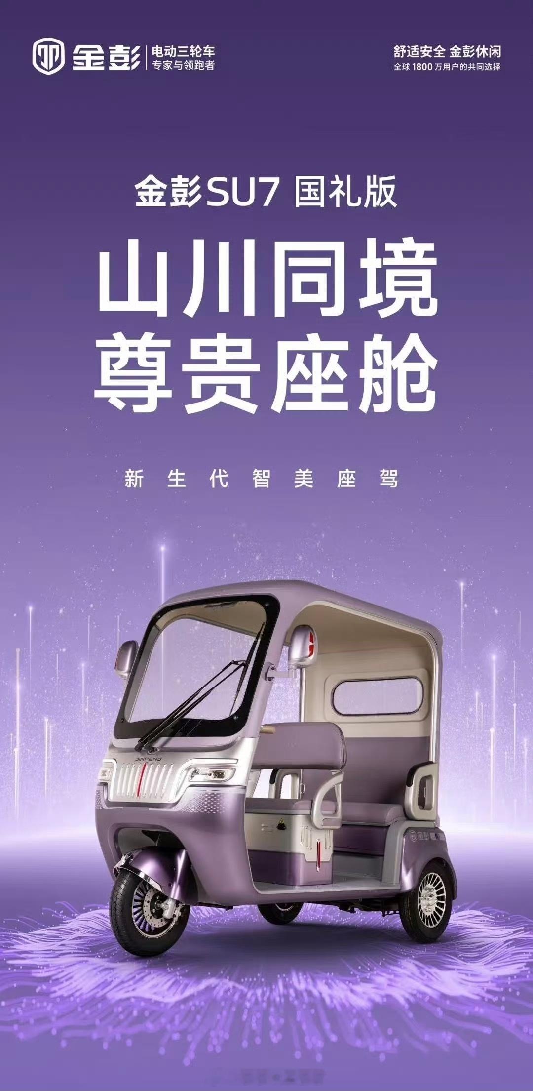 没有激光雷达、没有摄像头的新生代智美座驾SU7，要不要来一台[二哈] ​​​