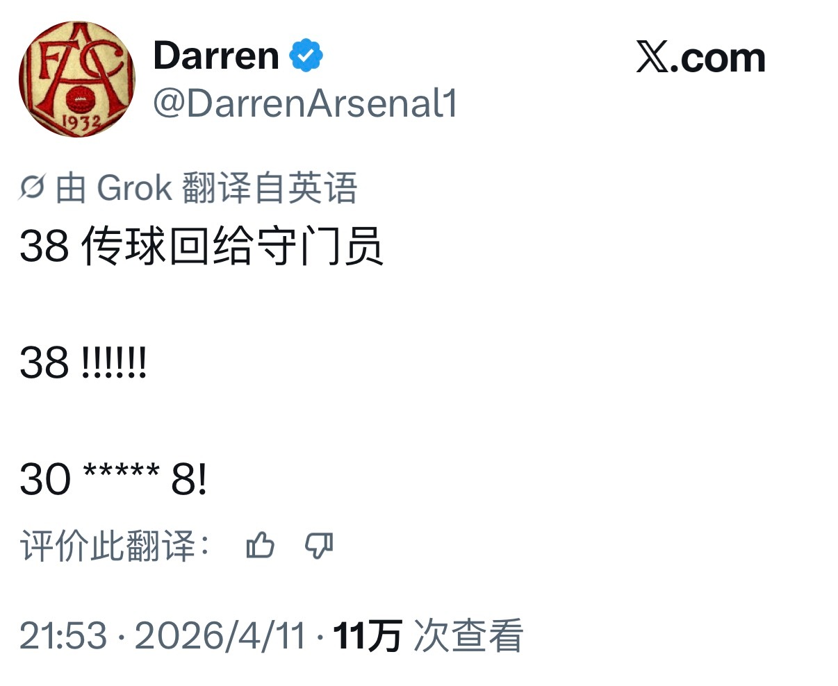 反向控球，惨不忍睹 