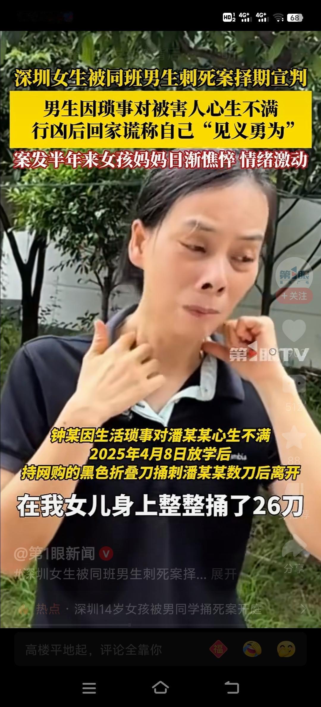 好心接送三年
换来的却是致命一刀
这世道怎么了

曾经每天接送
风雨无阻整三载