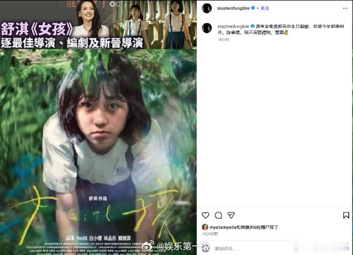 冯德伦回应舒淇入围金像奖 凭借《女孩》入围第44届香港电影金像奖最佳导演、最佳编