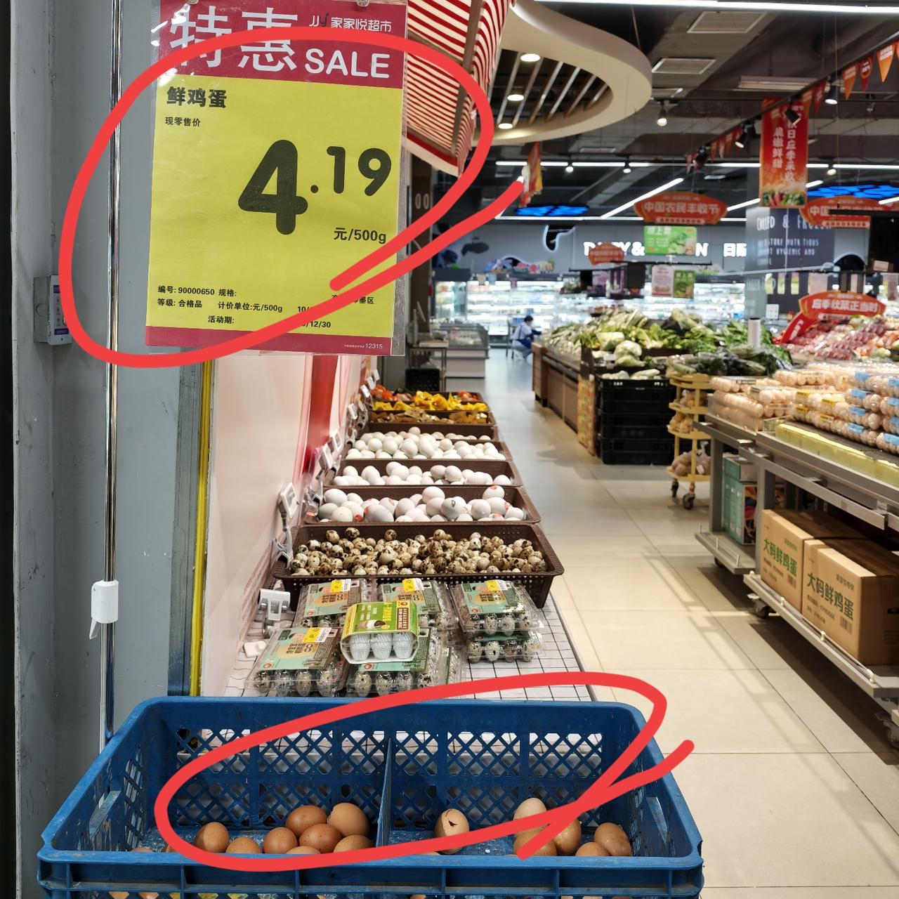 看到标签上写的是特惠价4.19元一斤。虽然不知道这特惠价是特惠给谁的，但觉得这鸡