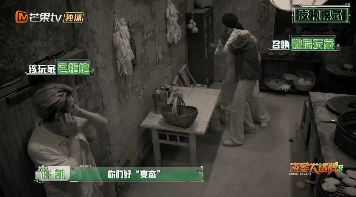 许凯说彭昱畅比NPC还可怕密室大逃脱许凯这句吐槽真的精准到位，比起出场的 NPC