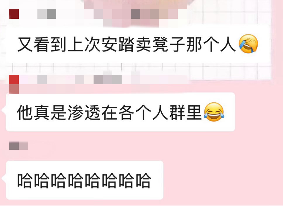 听说上次安踏活动卖凳子那哥们又到了复兴岛排队哈哈哈哈哈哈哈哈哈哈 