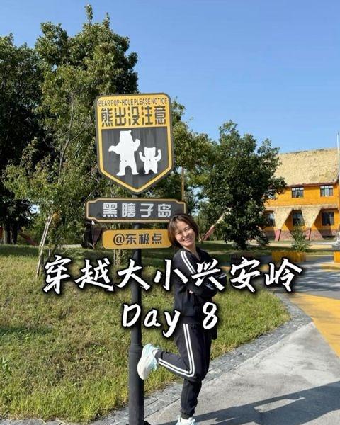 原来黑瞎子不仅仅是指盗墓笔记中的黑瞎子，它还指黑熊耶。圆嘟嘟的超可爱的。抚远的鳇