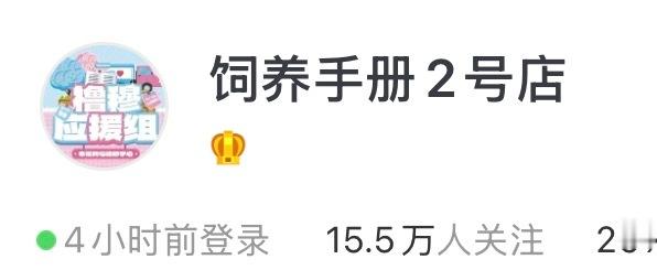 橹穆  官组灯牌租赁已上线。没有租金，押金后续退回。适合现在还没有灯牌的果果。我