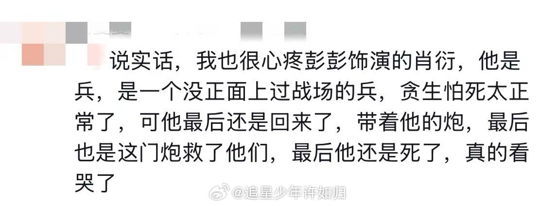 彭昱畅肖衍不脱鞋也没妥协 肖衍的鞋，穿在脚上，刻在心里。这不是普通的鞋，是他用生