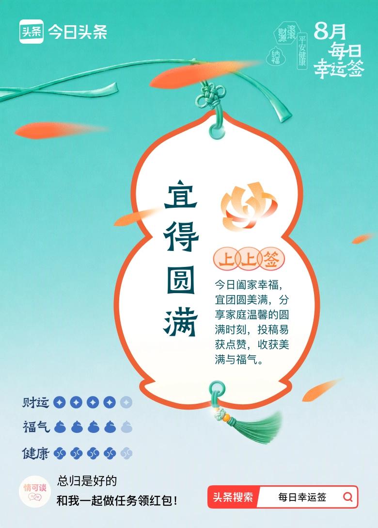一试身手，领得圆满！