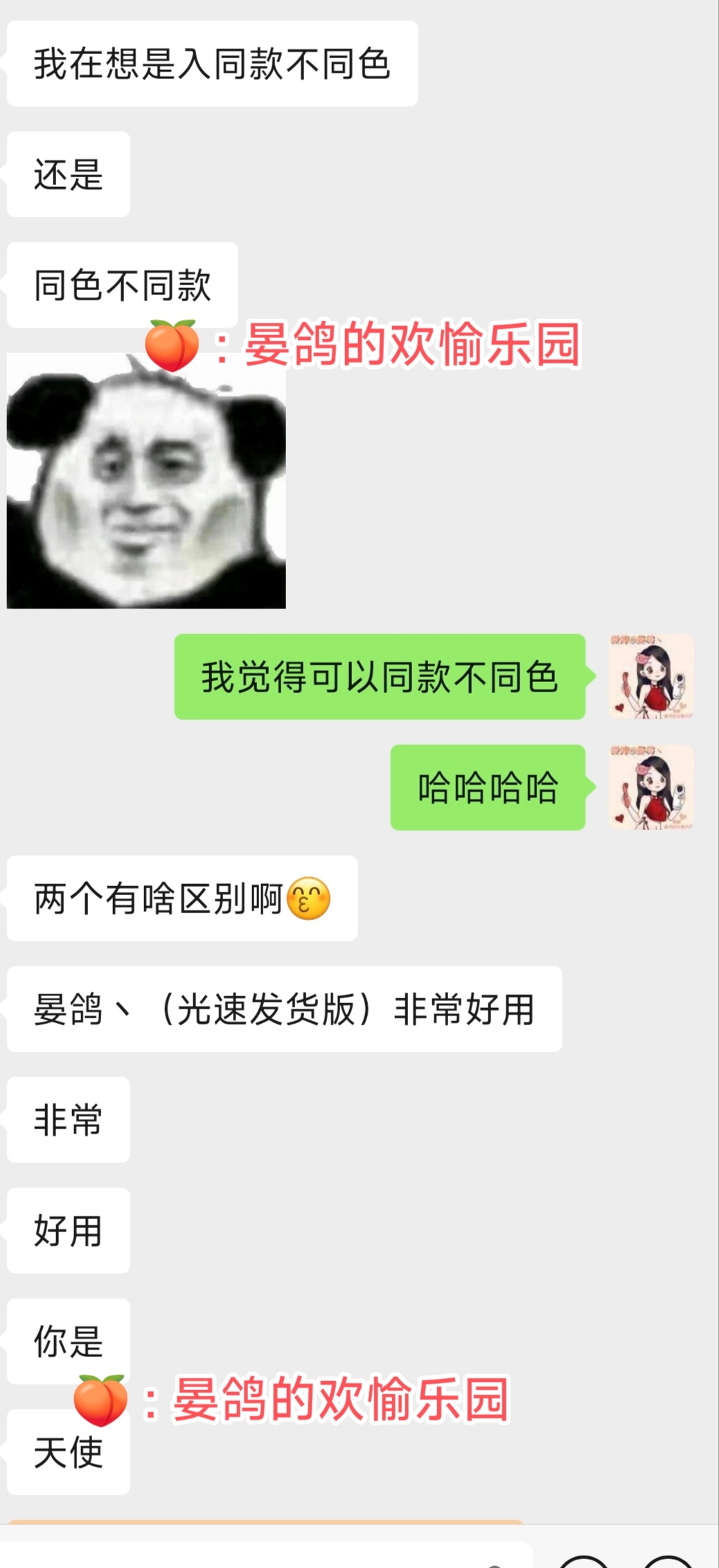 救命我成天使了！！哈哈哈扶摇给姐妹好玩到我升仙了！然后这位姐妹又果断入了一个同款