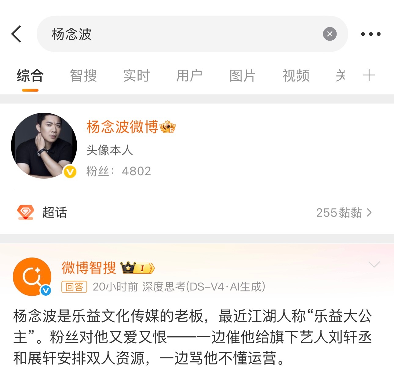 我特么笑的要飞杨念波