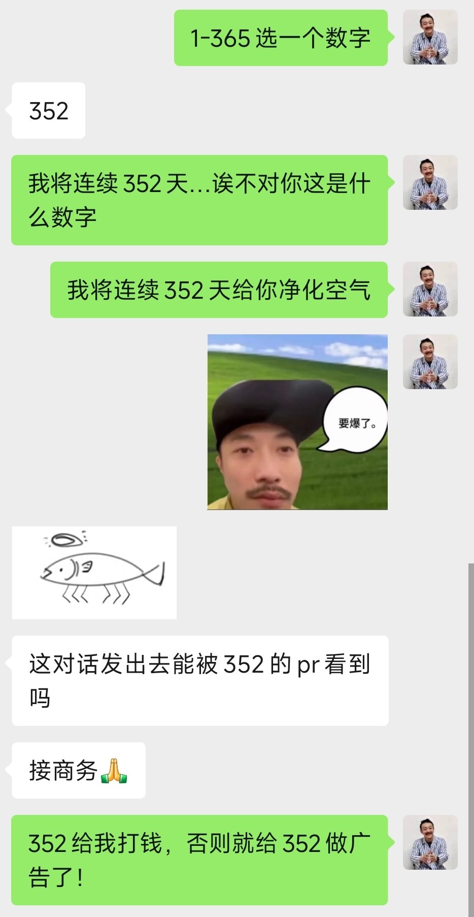 啊选352吗？？？ 