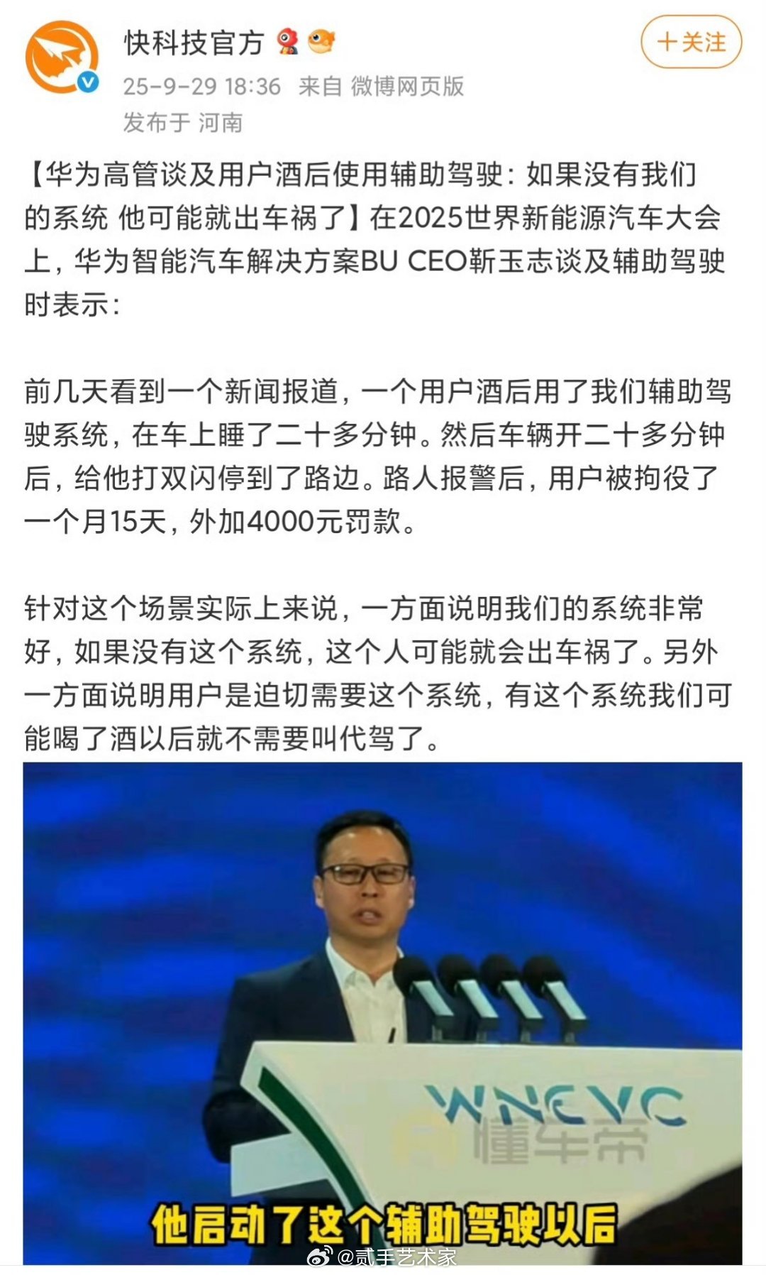 驾驶员酒后到底能不能用辅助驾驶？？ ​​​