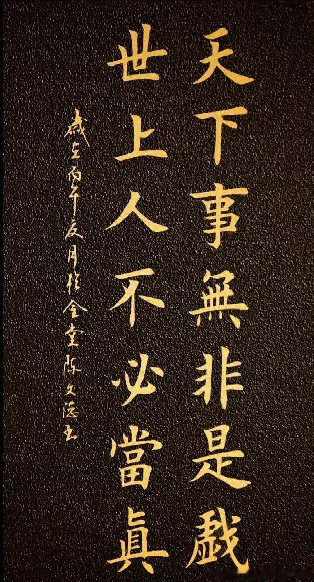 灵隐寺门前这幅字 