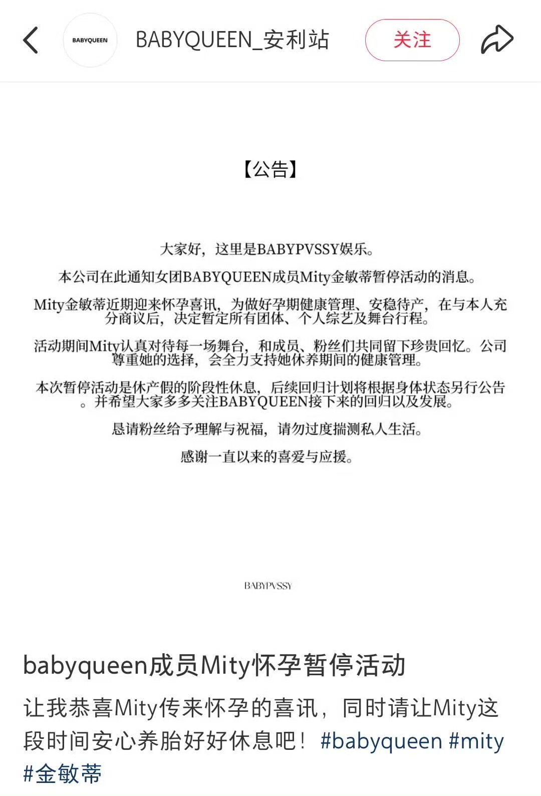 AI女团成员因怀孕暂停活动，omg了 AI也要怀孕吗AI女团成员因怀孕暂停活动 