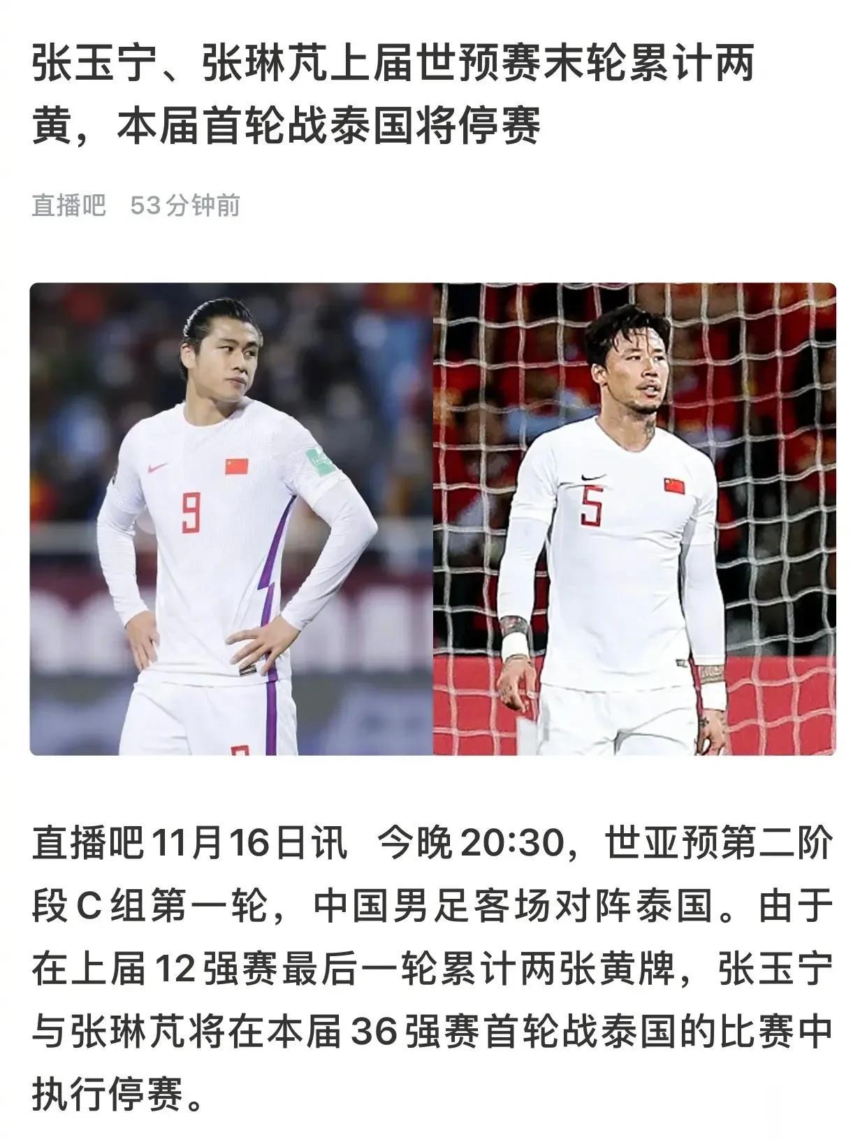 完犊子了，看到这样的信息不知道该高兴还是难过

据直播吧16日信息公布今晚20: