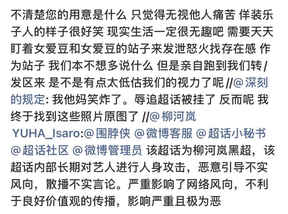 卢惟那还无关人员呢？吃图三这个大饼吃晕碳了在这说胡话呢？还nh式净化ana