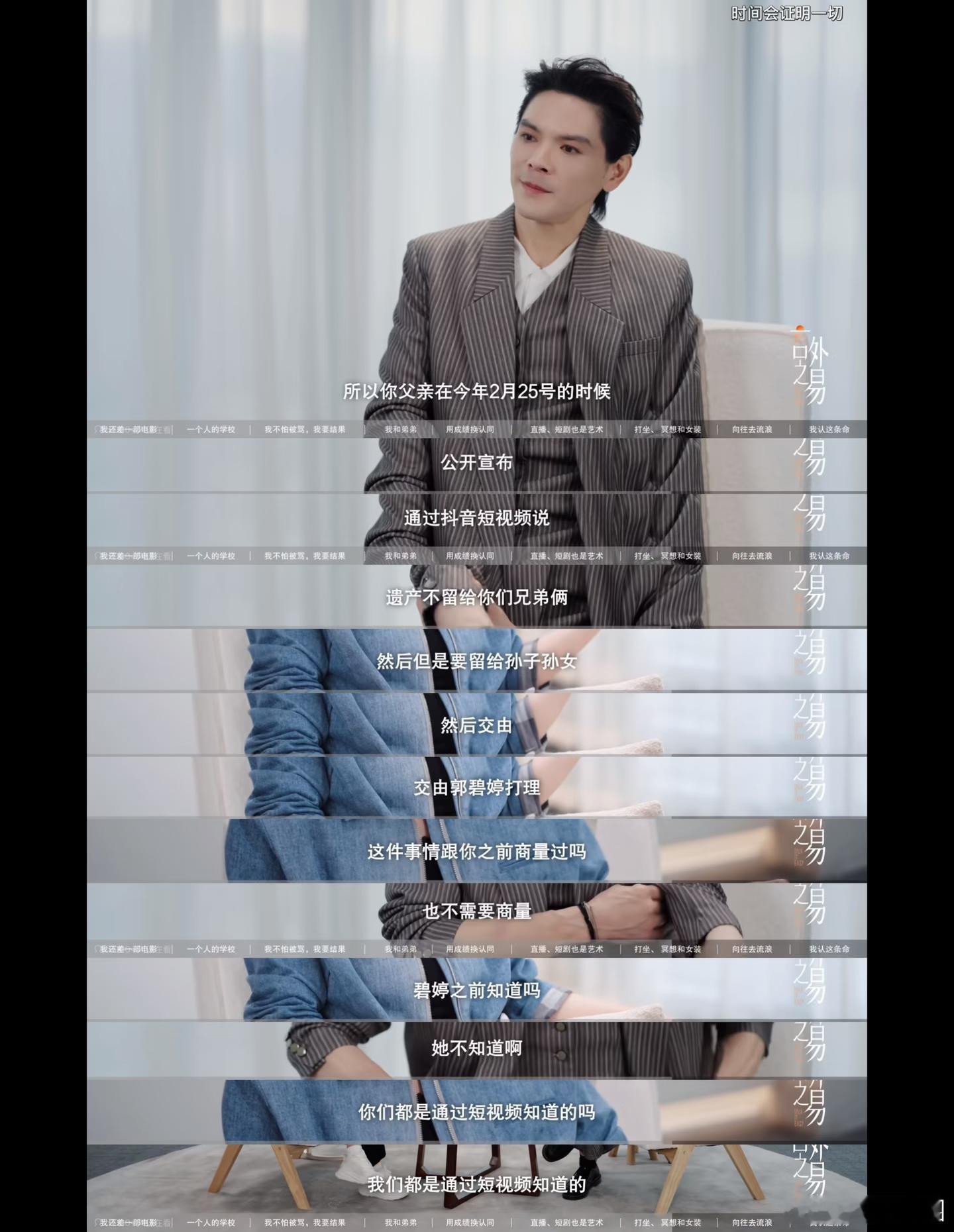 我真的需要有人来懂一下易立竞的幽默！向佐说自己电影拉了200个人投资，只有一个人