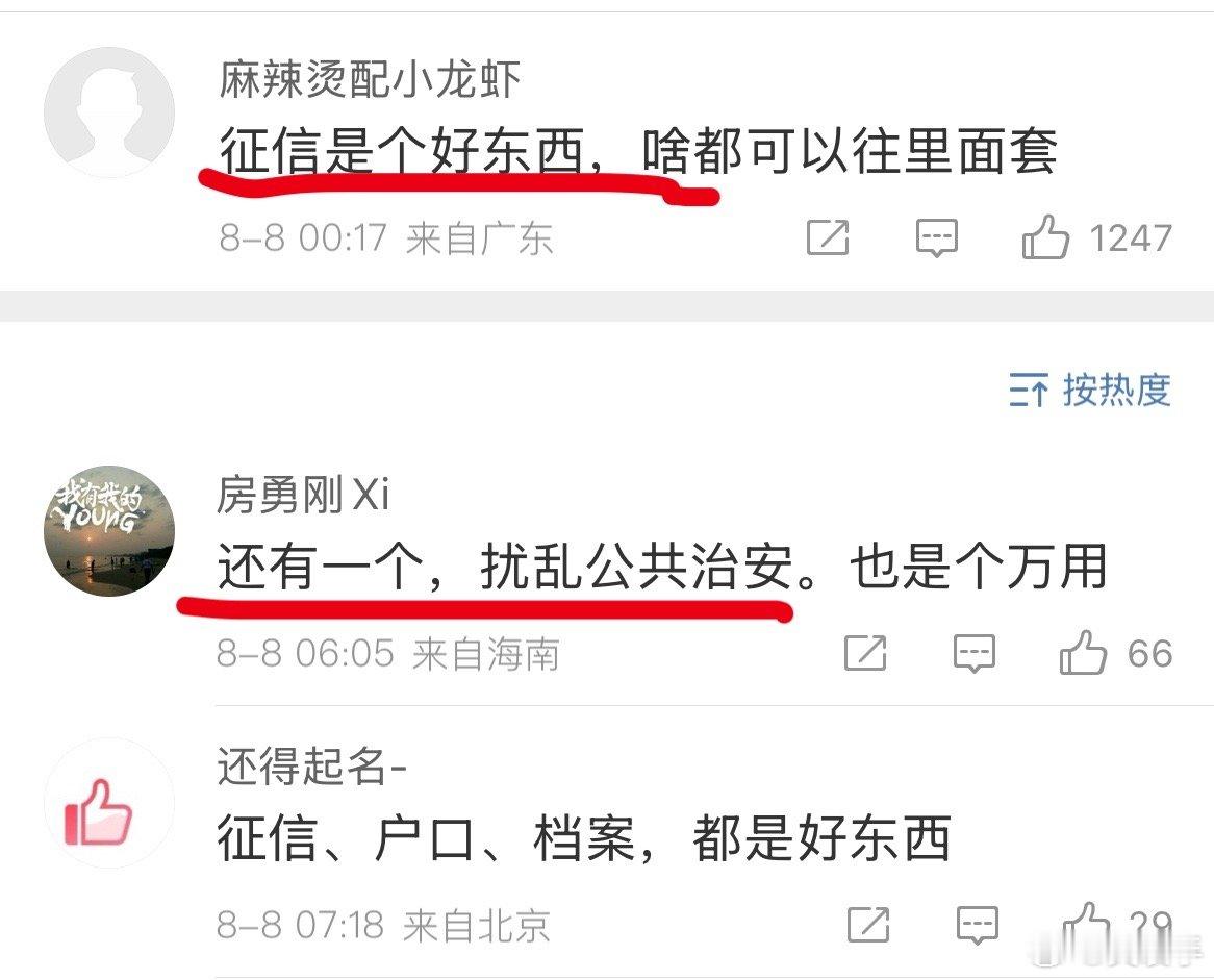广东一地错发30万补贴公告追回如果本来就是失信人 你又该如何应对呢？这么一个小小