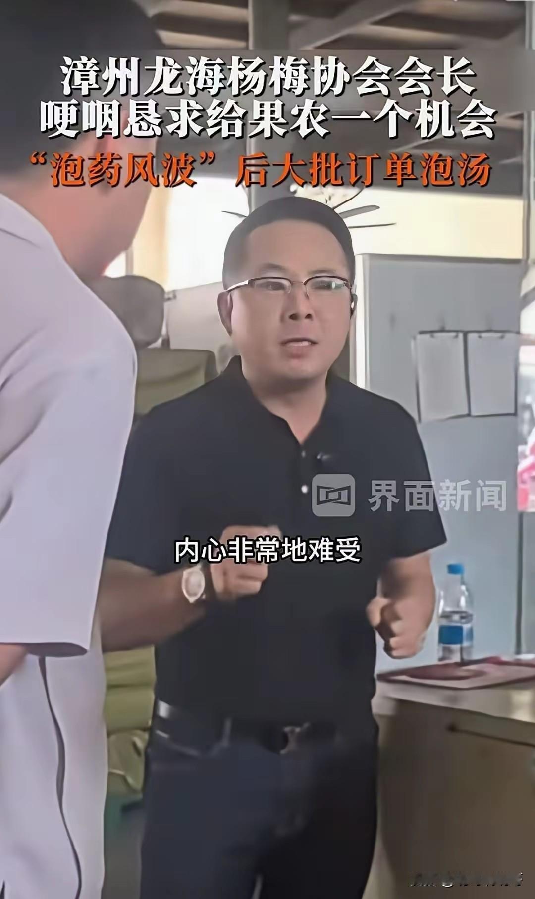 到底应不应该支持现在低迷的杨梅商户？
   自从记者暗访有不少杨梅农户使用违规的