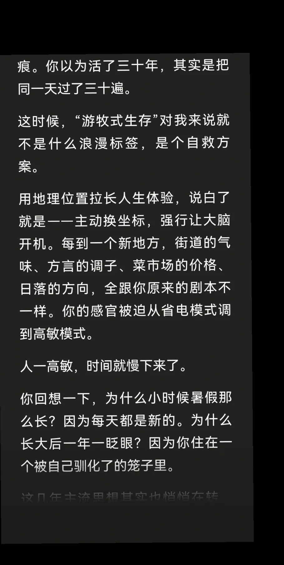 想要时间过得慢，换个地方生活