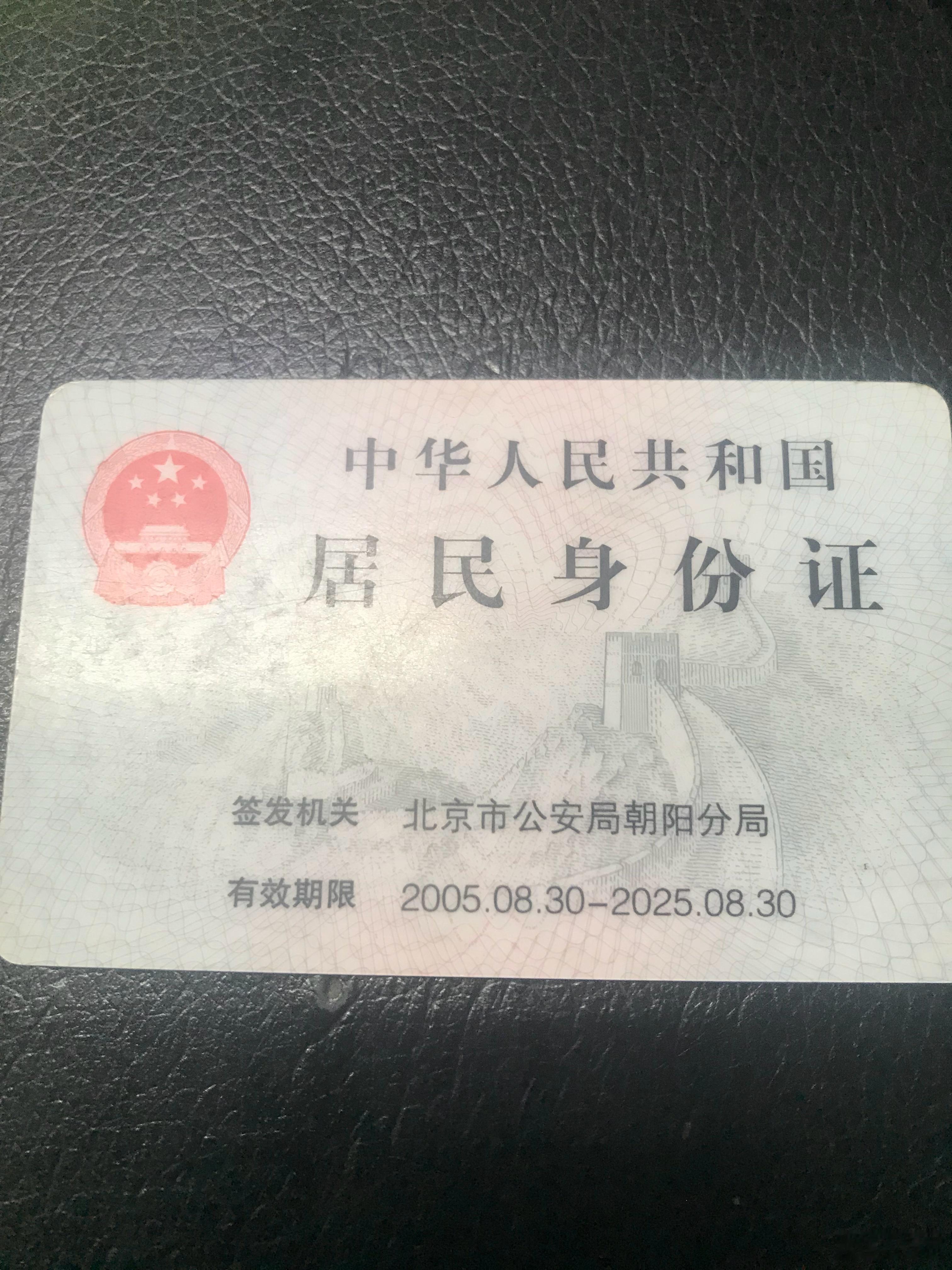 火车都坐不了，即将成为一个没有身份的人 ​​​