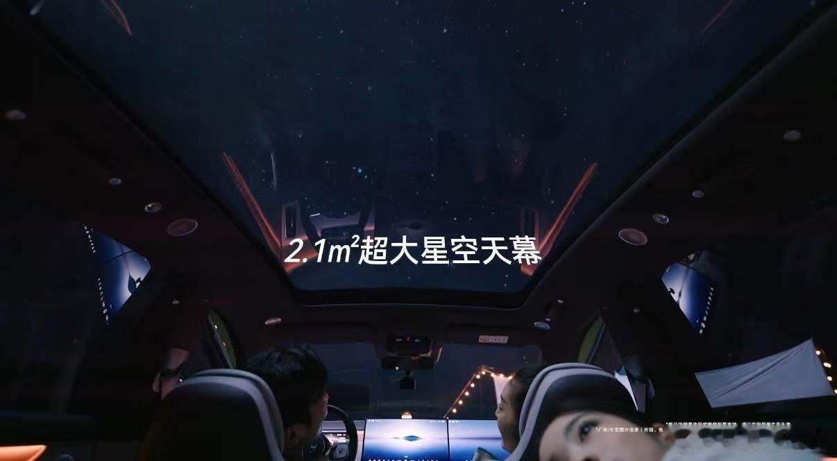 家用车没必要跟风卷尺寸家里有老有小挑车，最看中的就是全家坐得舒服，智界R7这台车