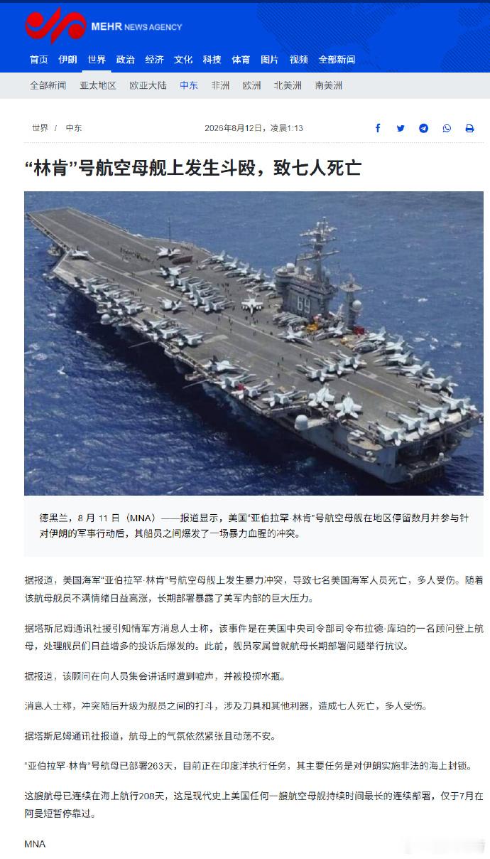 世界第一的强国，连出乐子的效果也是世界第一。 