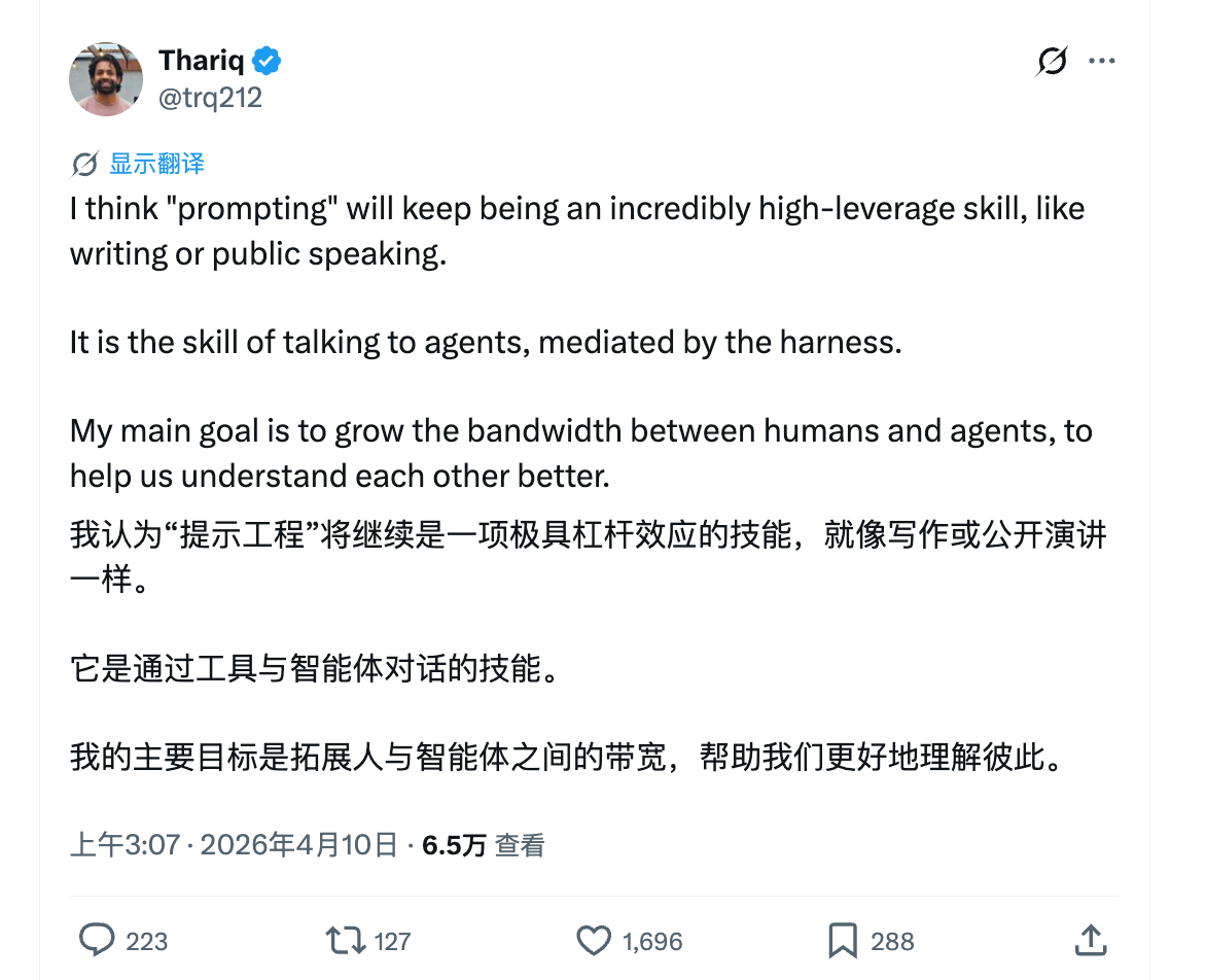 “prompting”将继续是一项极具杠杆效应的技能，就像写作或公开演讲一样。 