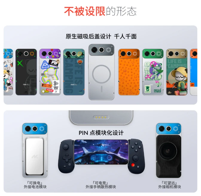 一看就不便宜，魅族 22 Air又要考验信仰了