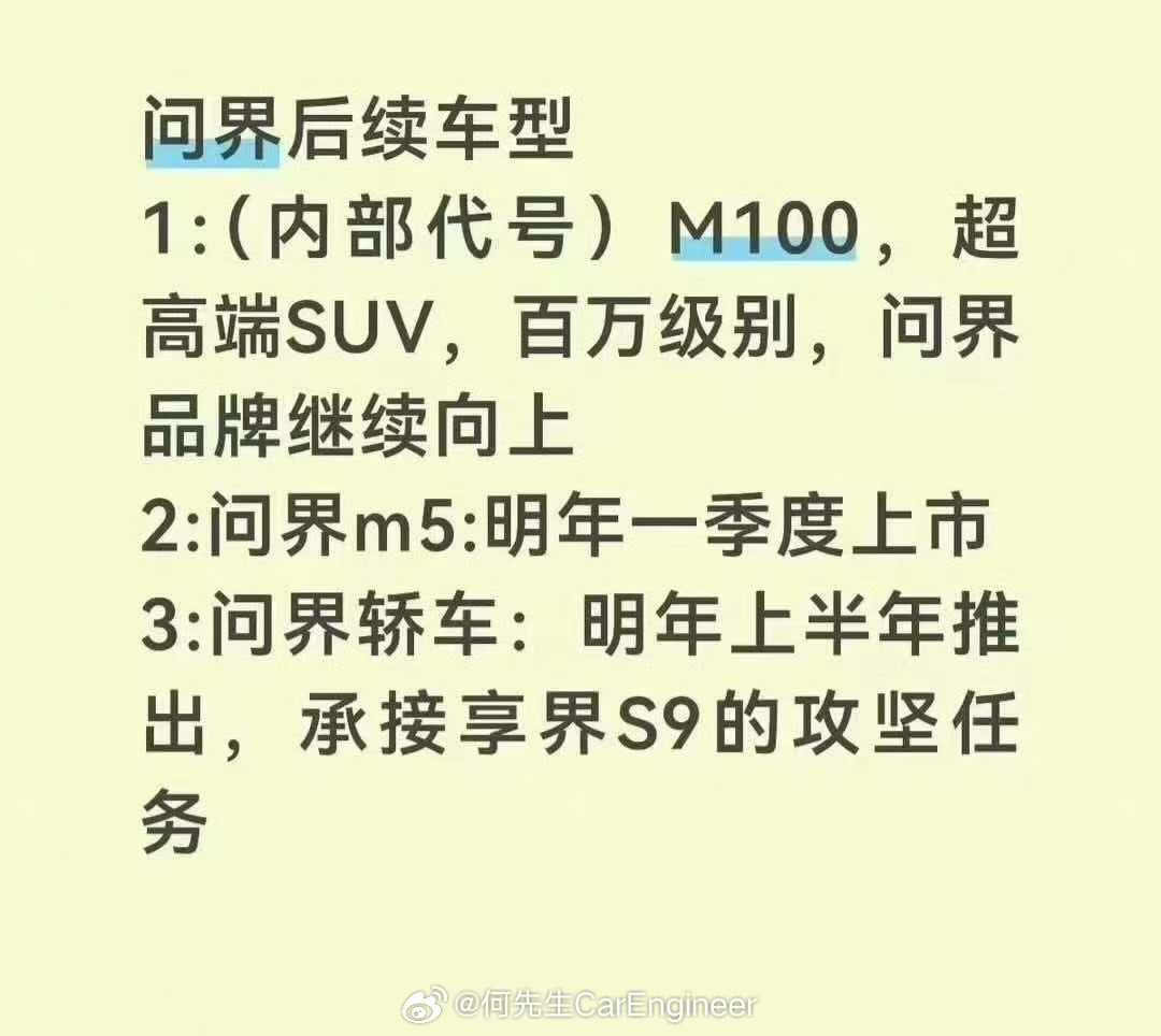 问界的轿车终于要来了，明年上半年。问界的轿车出来后，跟享界和智界的轿车怎么做区分