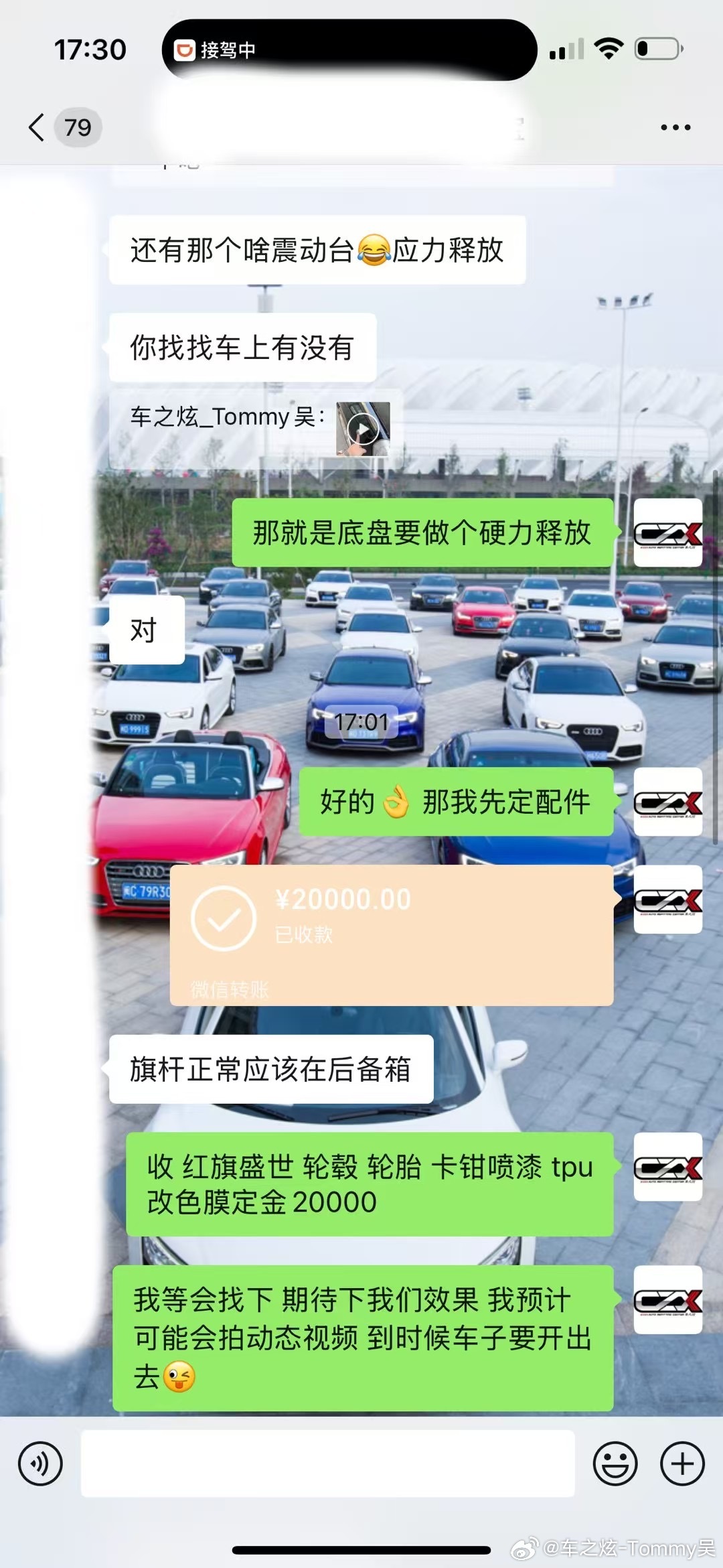 红旗盛世 升级方案达成 感谢老铁信任[作揖][作揖]车之炫福州  ​​​