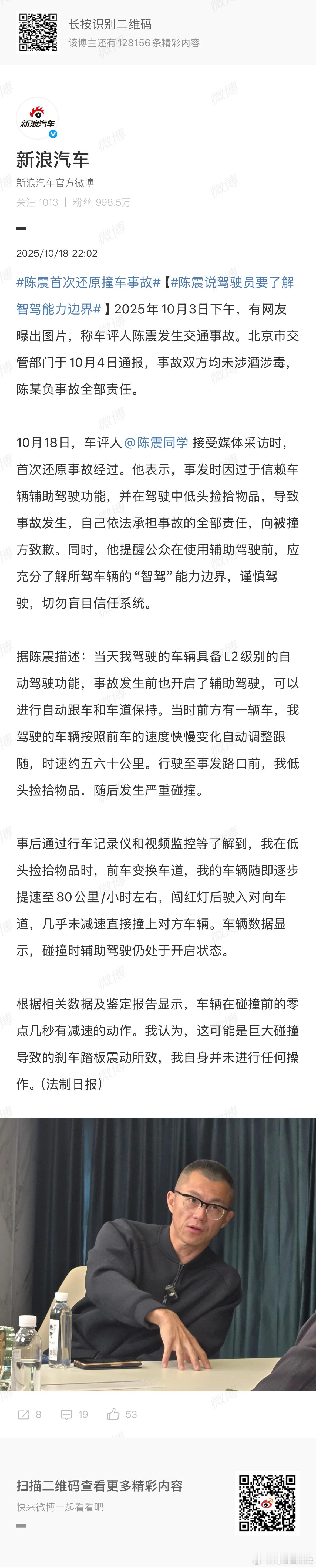 虽然是车祸，但也值得传播毕竟车圈各家都搞智驾，且都宣传的很厉害。尤其是比亚迪也开