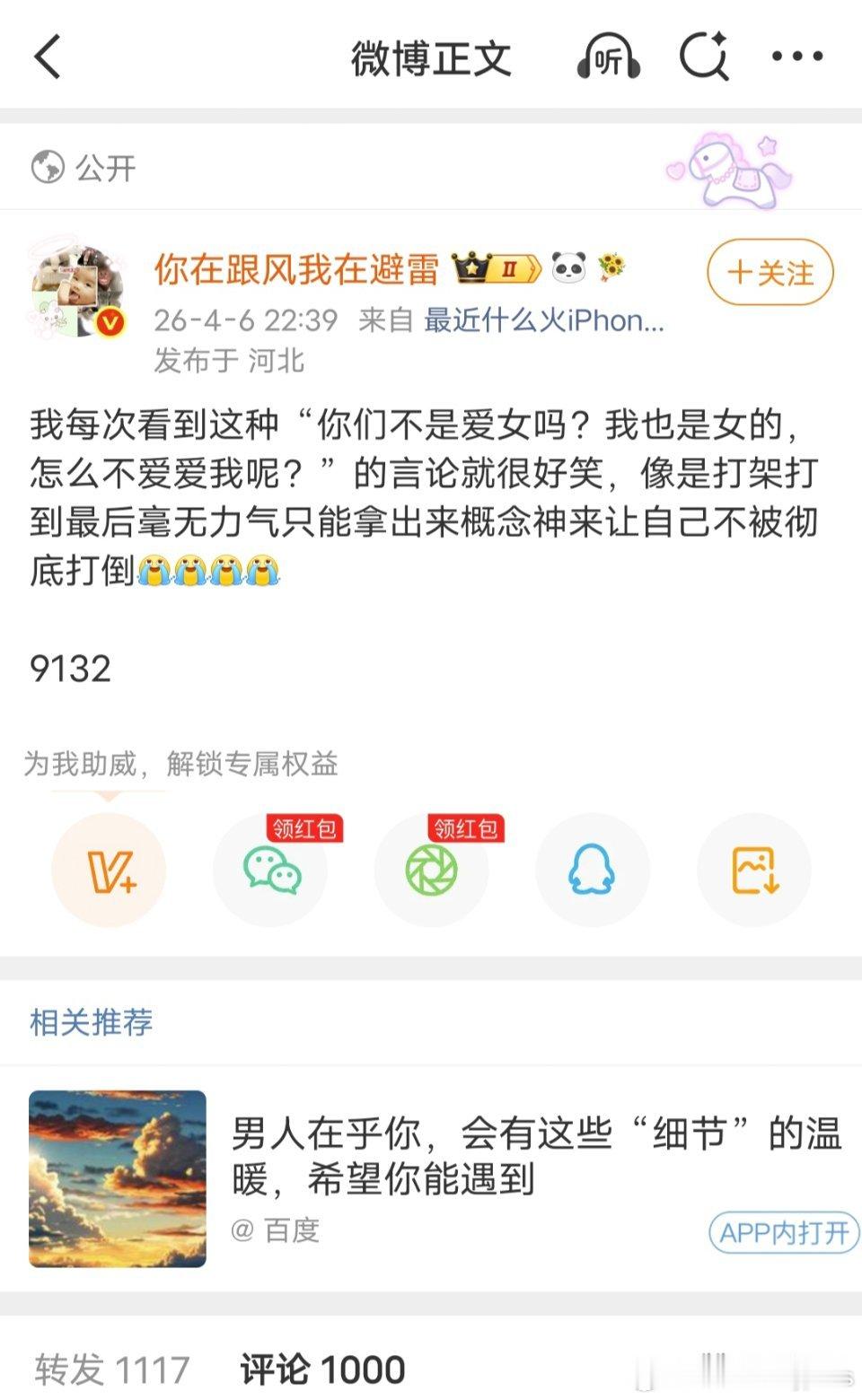要不说这期神了呢，概念神这一集依旧好用 